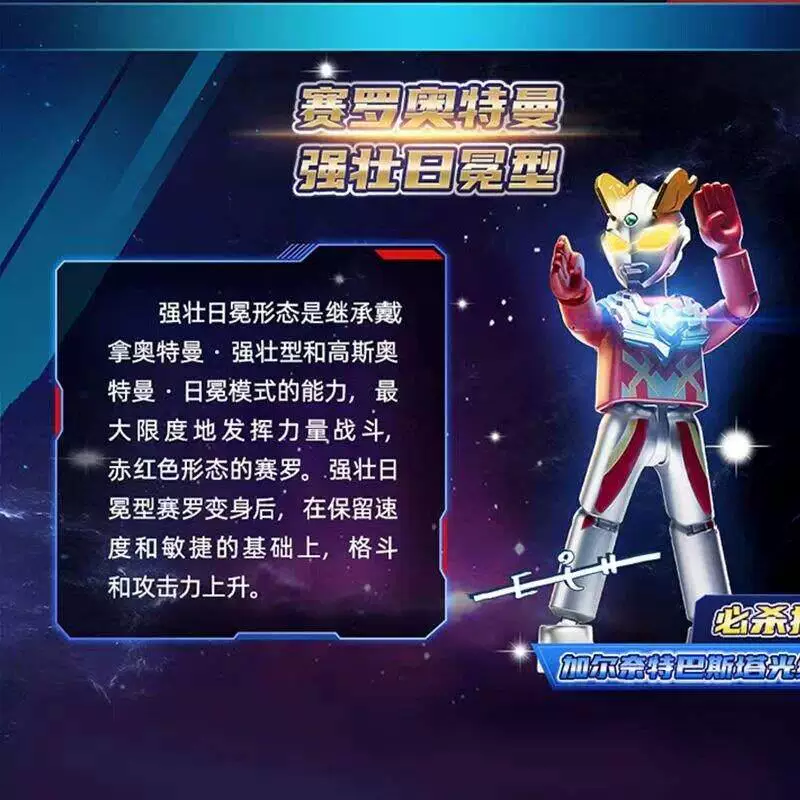 Orijinal Blokees Ultraman Gala - Model Kit Ultraman Zero incelemesi ve fiyatı