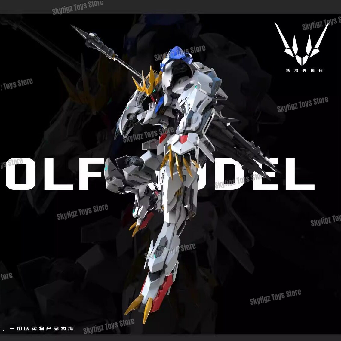 Stokta Mevcut WOLF İkinci Seri - Model Kit Lancelot incelemesi ve fiyatı